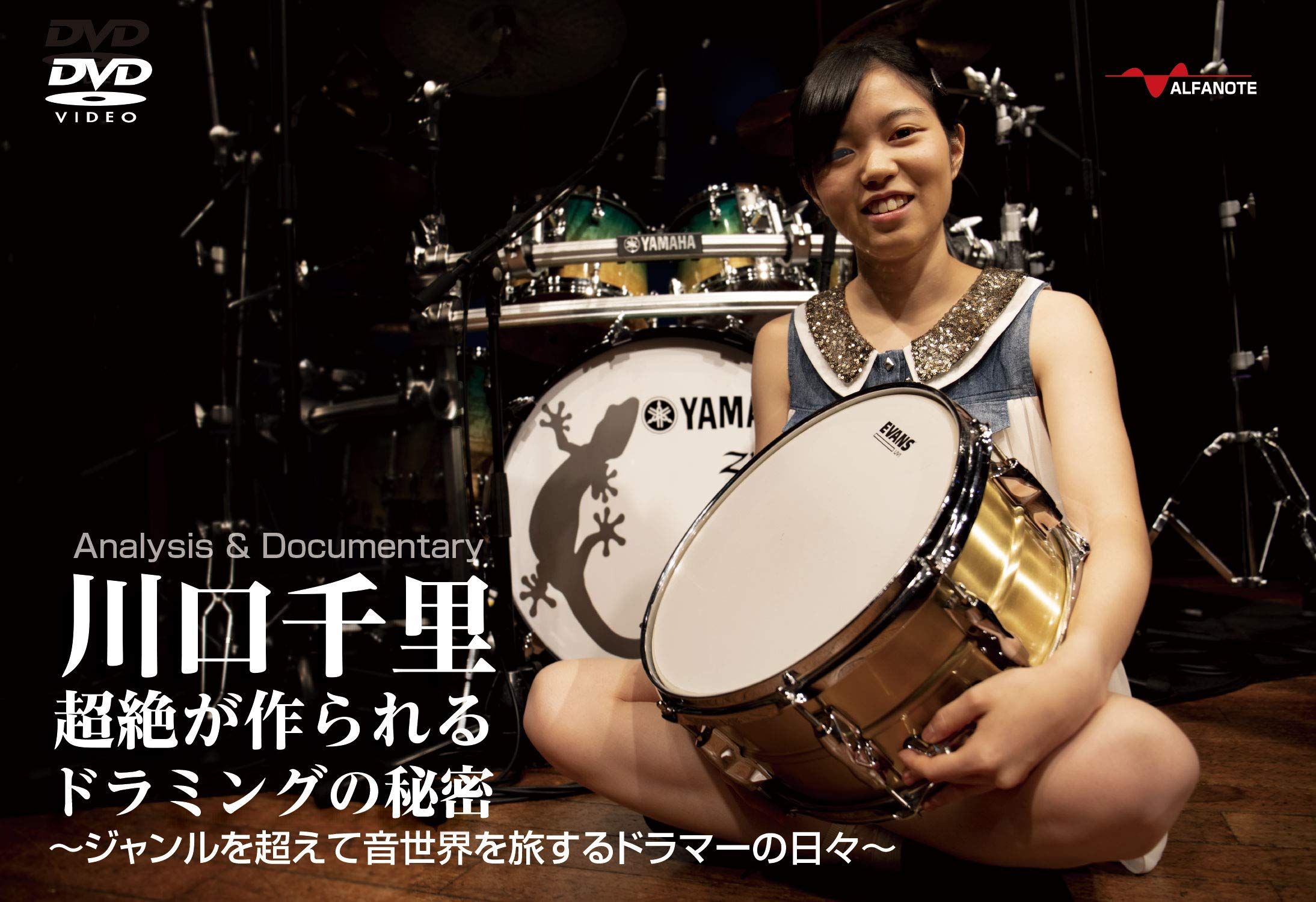 川口千里（ドラマー）／２ｎｄ　アルバム『Ｂｕｅｎａ　Ｖｉｓｔａ』初回限定盤 川口千里（ドラマー）／2ndアルバム『BuenaVista